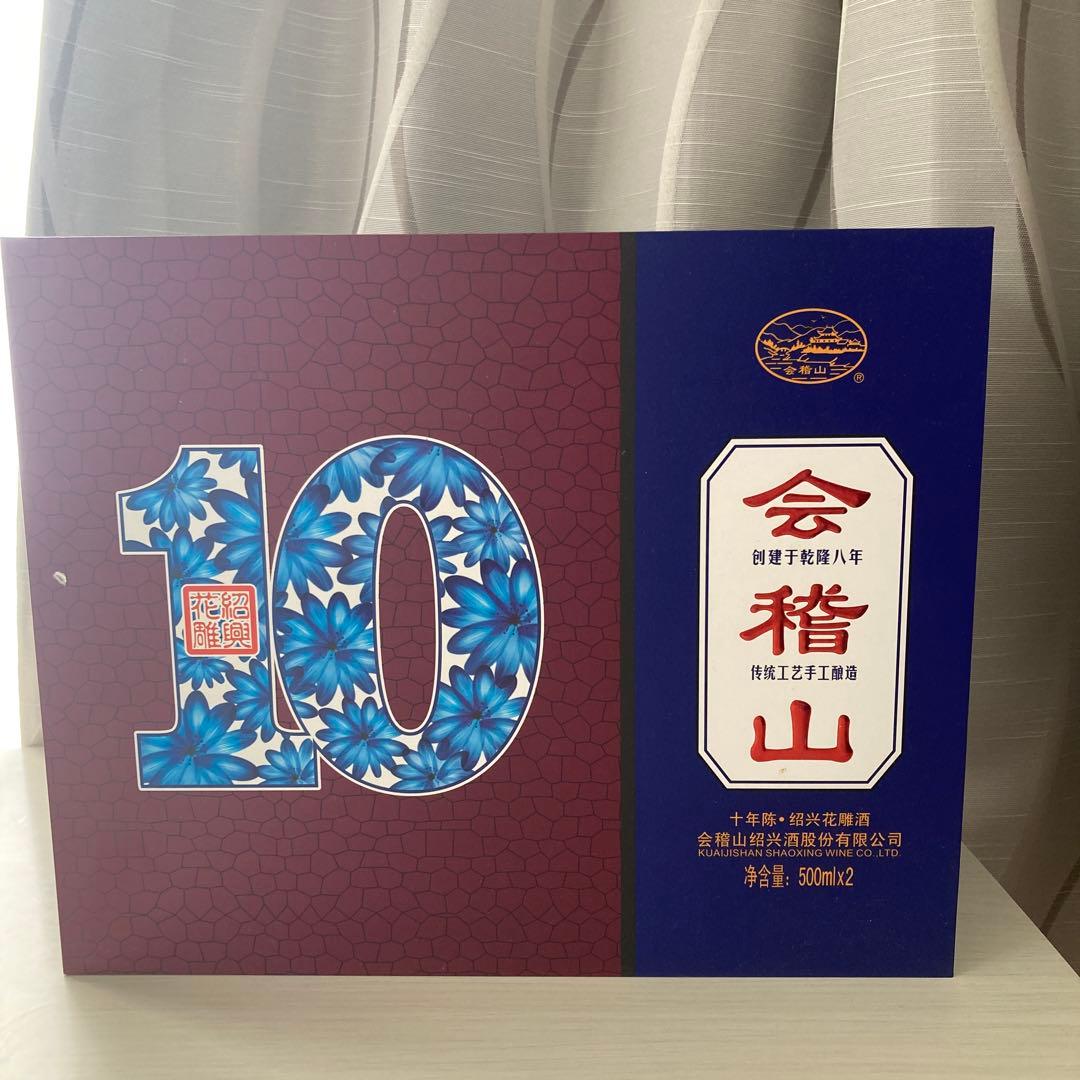 会稽山 10 500ml×2 陶器瓶入り