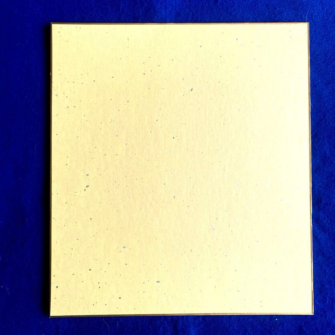 〈人気商品〉俳優／歌手　菅田将暉　毛筆　直筆サイン　色紙