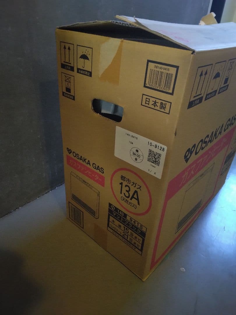 【新品未使用】ガスファンヒーター　ガスストーブ　マットブラック