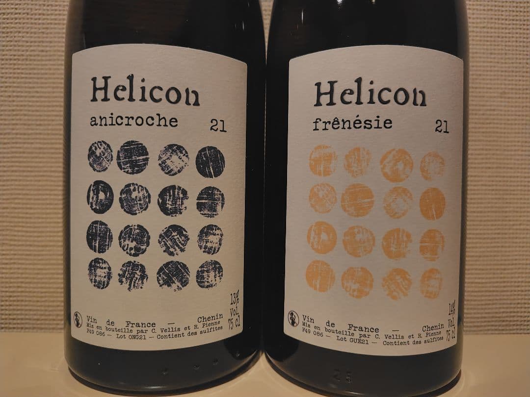 エリコン Helicon Anicroche / Frénésie 2021