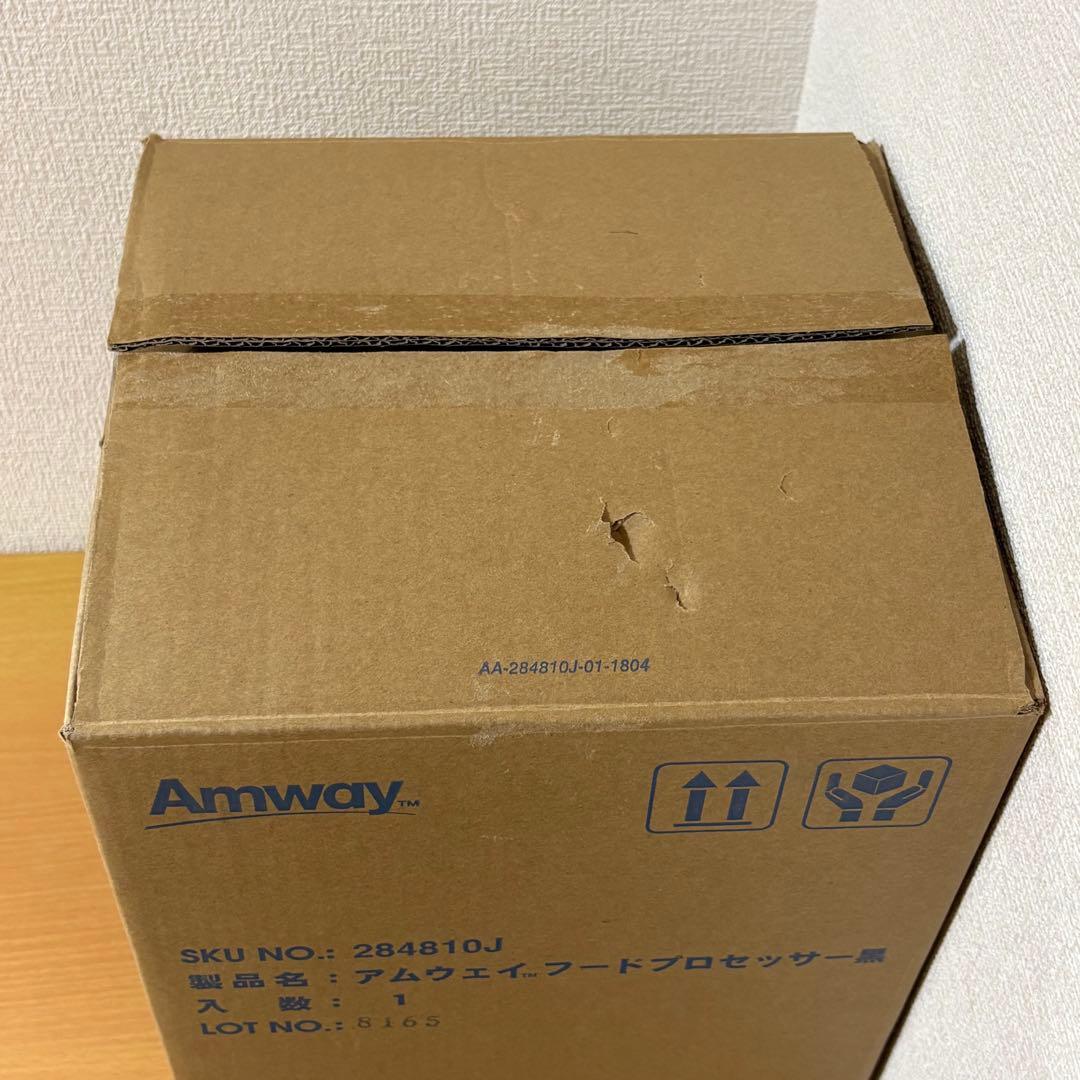 アムウェイ フードプロセッサー 黒 284810J 未使用品