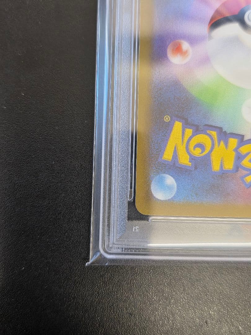 PSA10 セレナ SR 白熱のアルカナ