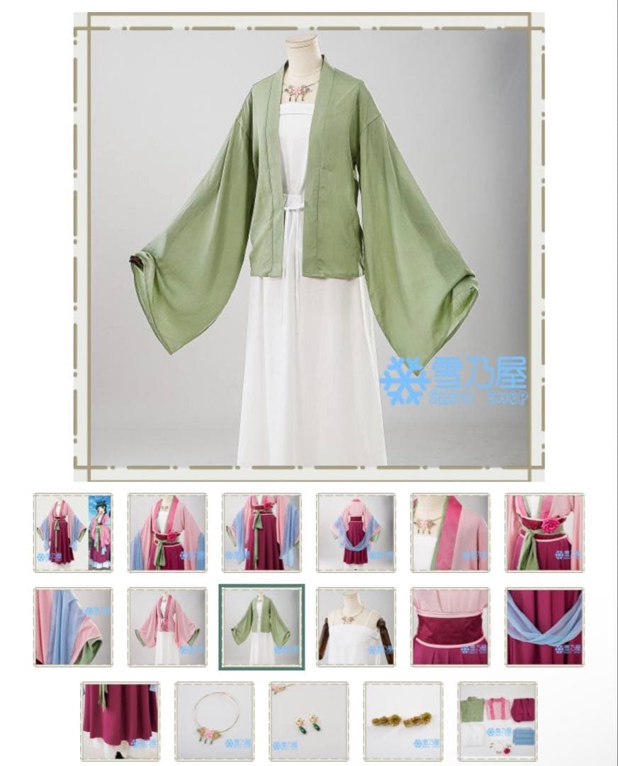 薬屋のひとりごと 猫猫 コスプレ 衣装 1式