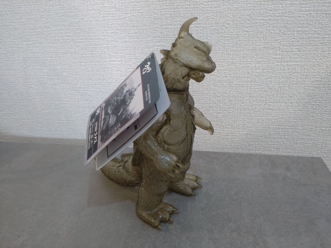 ウルトラ怪獣シリーズ　ゴメス　クリア　限定