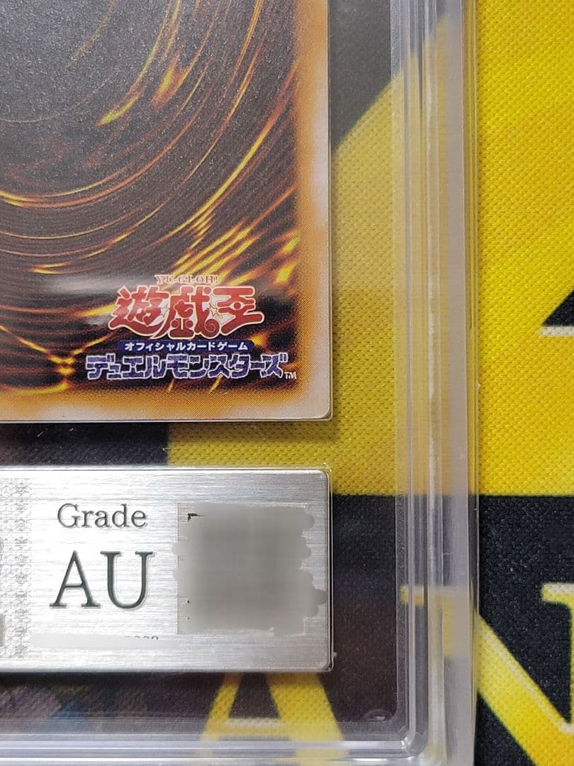 [遊戯王] 青眼の白龍 ARS