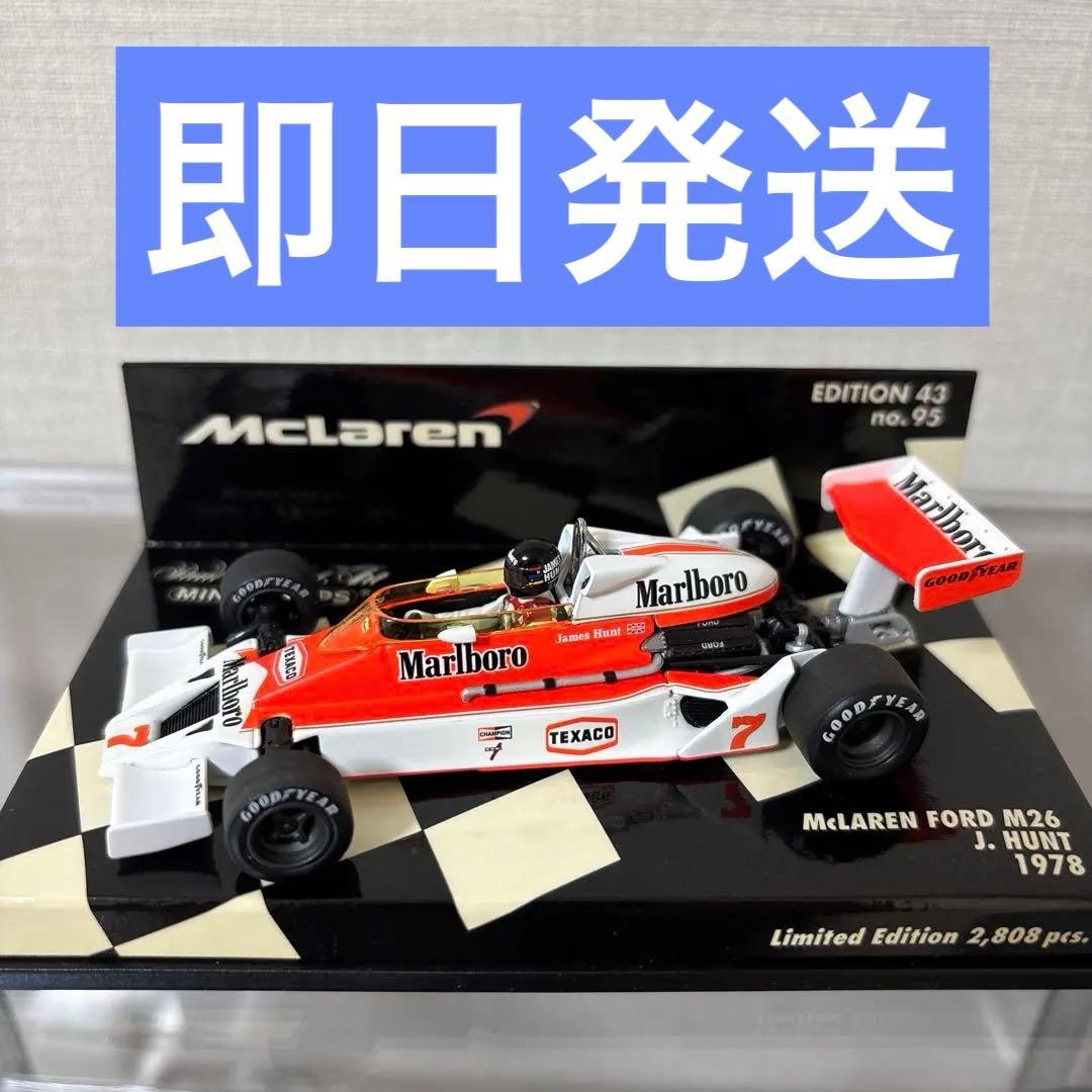 1/43ミニチャンプス マクラーレンフォード M26J.ハント マルボロ仕様