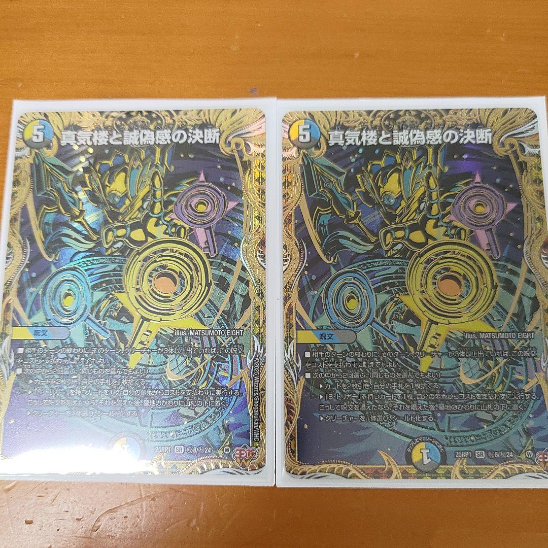 パーフェクトペテンシー(シク)2枚