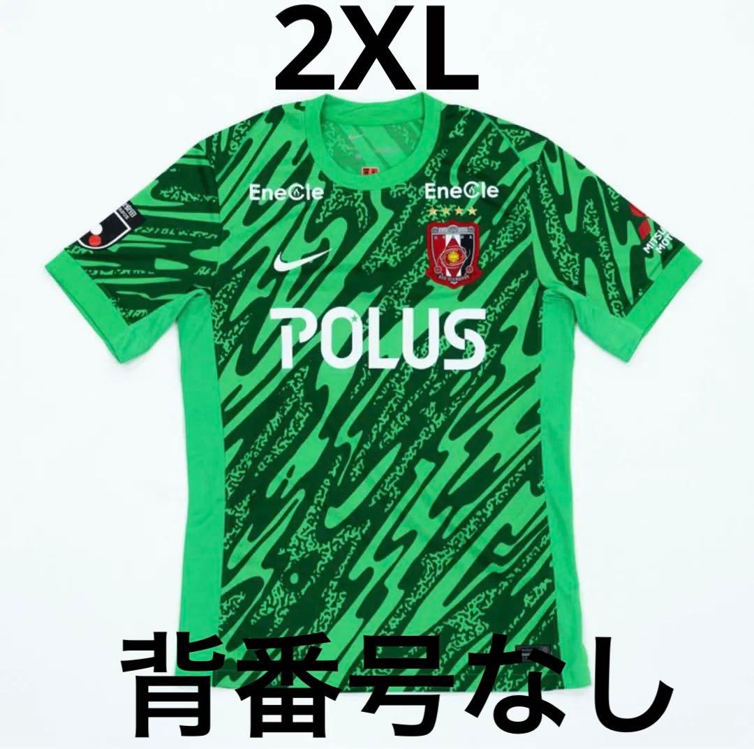 2025 浦和レッズ ゴールキーパー　GK ユニフォーム　番号無し 【2XL】