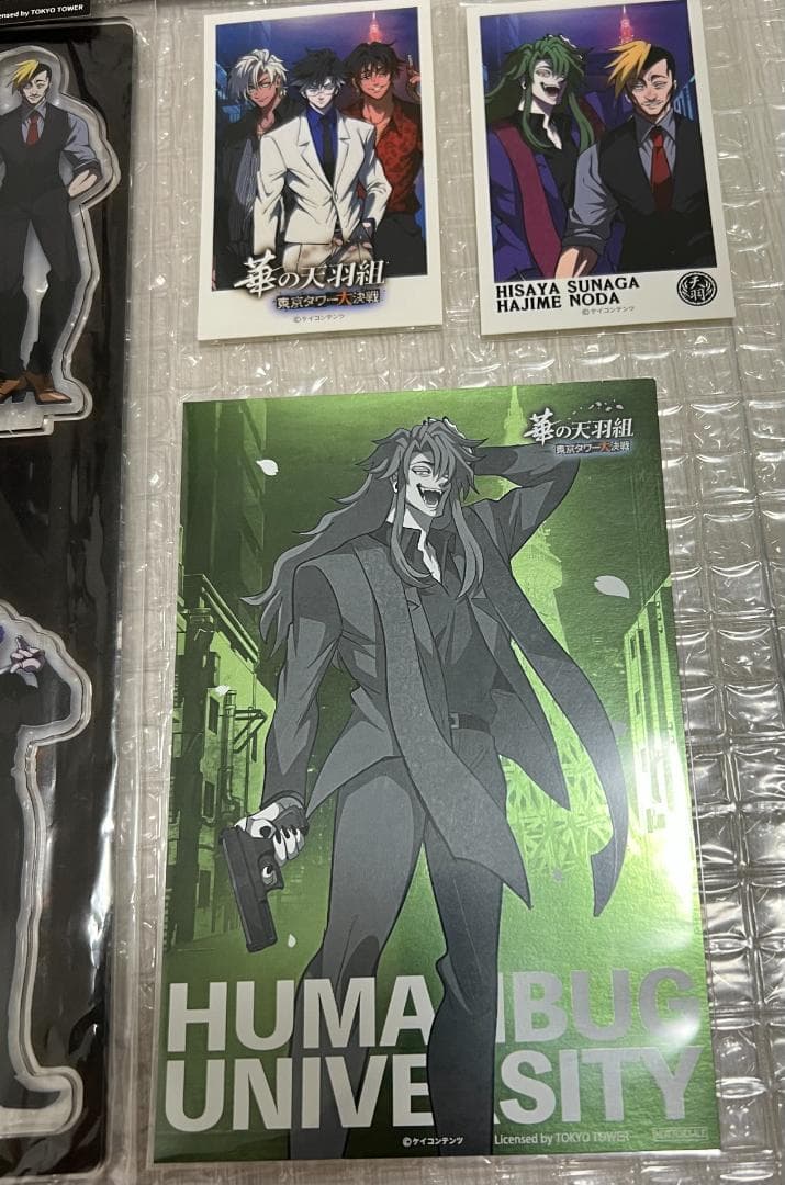 ヒューマンバグ大学　東京タワー　アクスタコンプリート　須永ポストカード