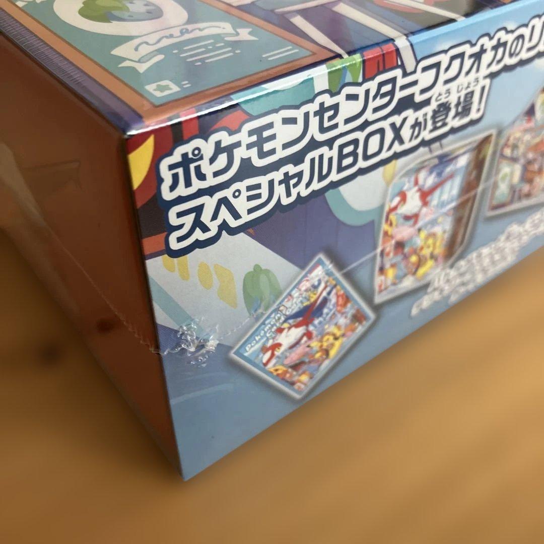 ポケモンカードゲーム　スペシャルBOX ポケモンセンターフクオカ