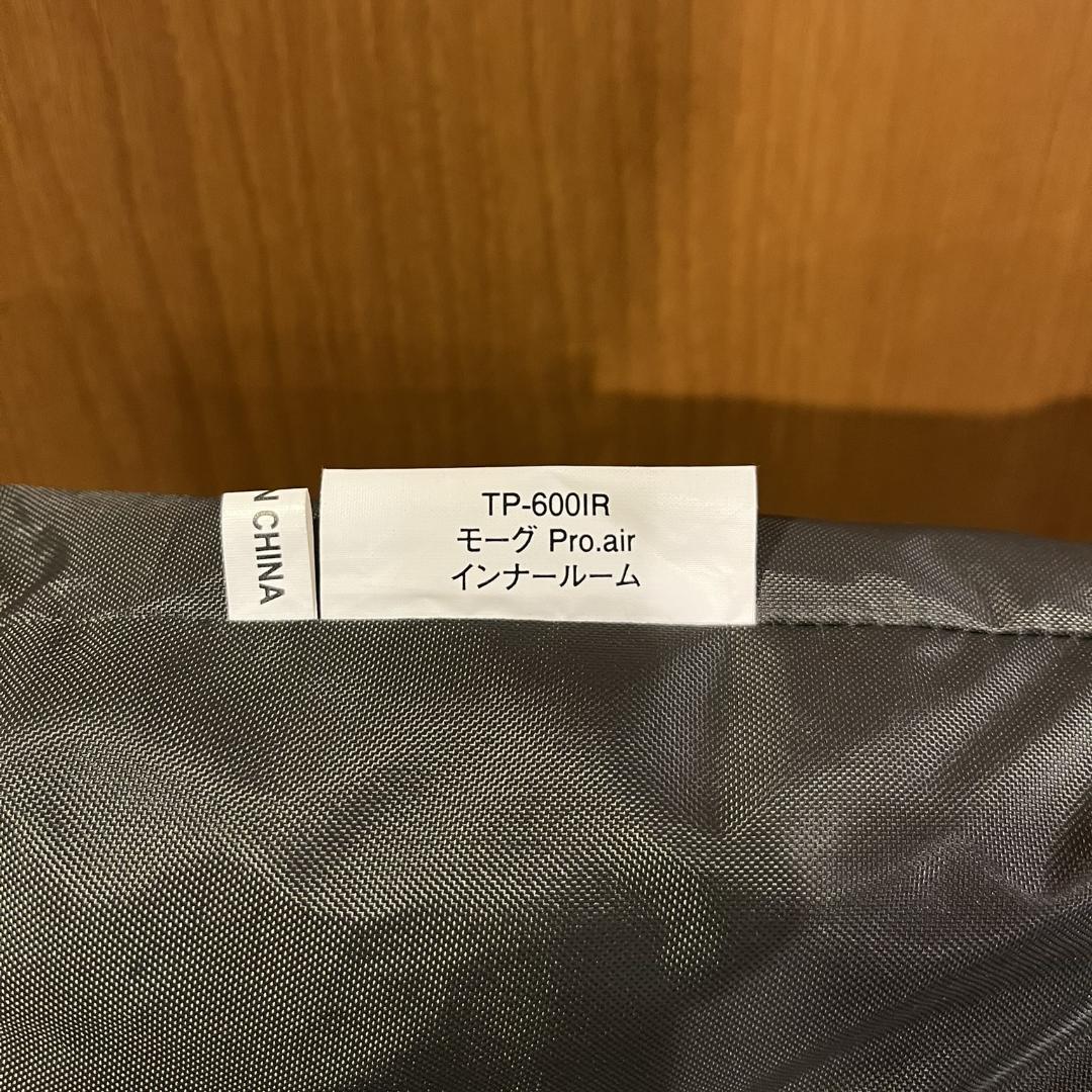 専用スノーピーク モーグ Pro.air フルセット 試張りのみ 未使用 廃盤品