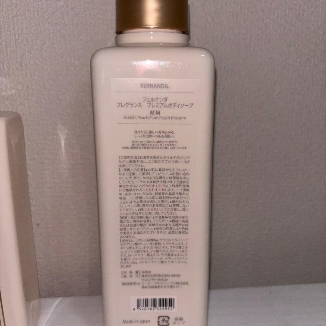 FERNANDA BODY SOAP HANDSOAP MOMO マリアリゲル