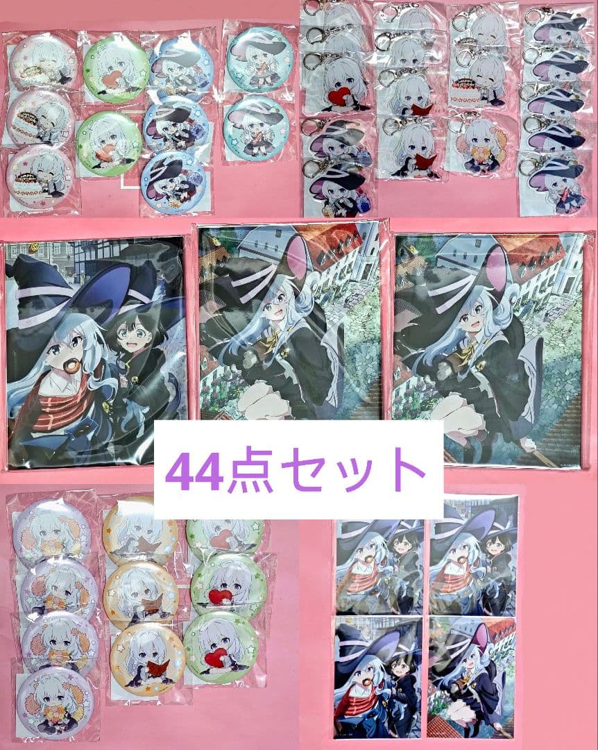 魔女の旅々 イレイナ くじ引き堂 44点