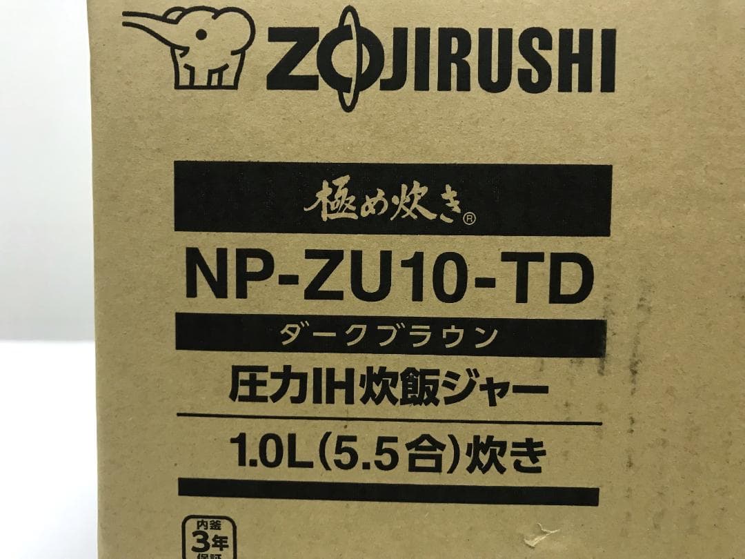 未使用品　象印 極め炊き 圧力IH炊飯ジャー NP-ZU10-TD　5.5合