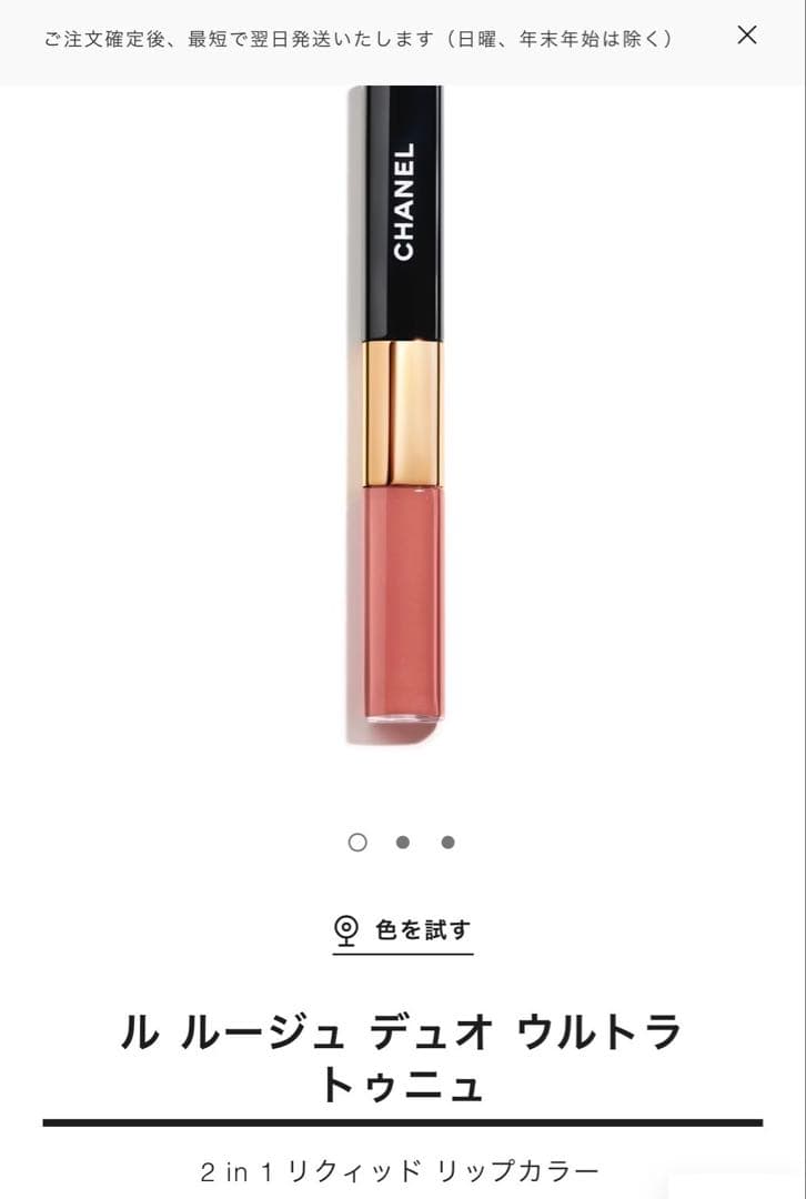 ルルージュ デュオ ウルトラトゥニュ 154 - インテンス キャラメル