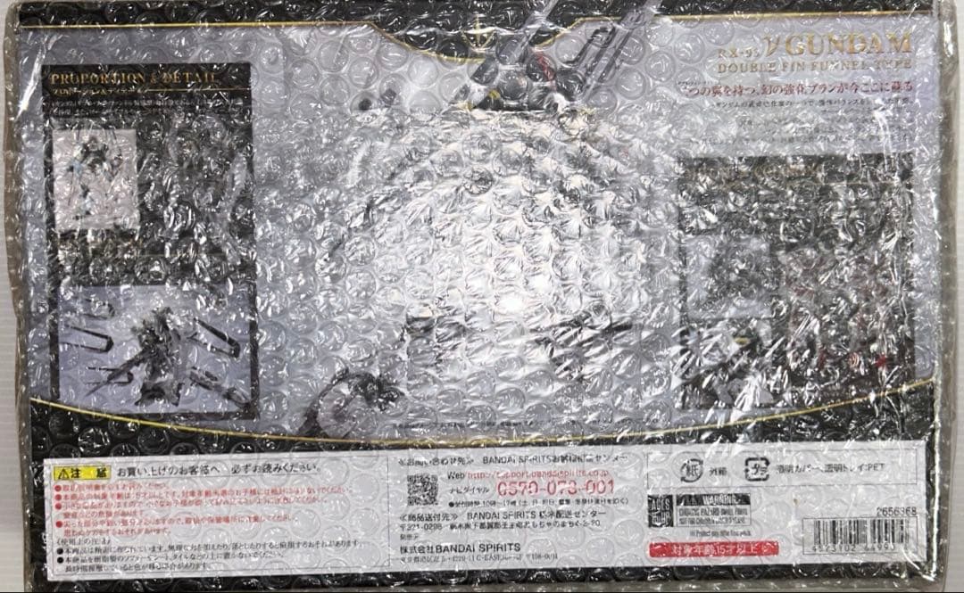 【プレバン限定 】メタルロボット魂 νガンダム(ダブルフィンファンネル装備型)