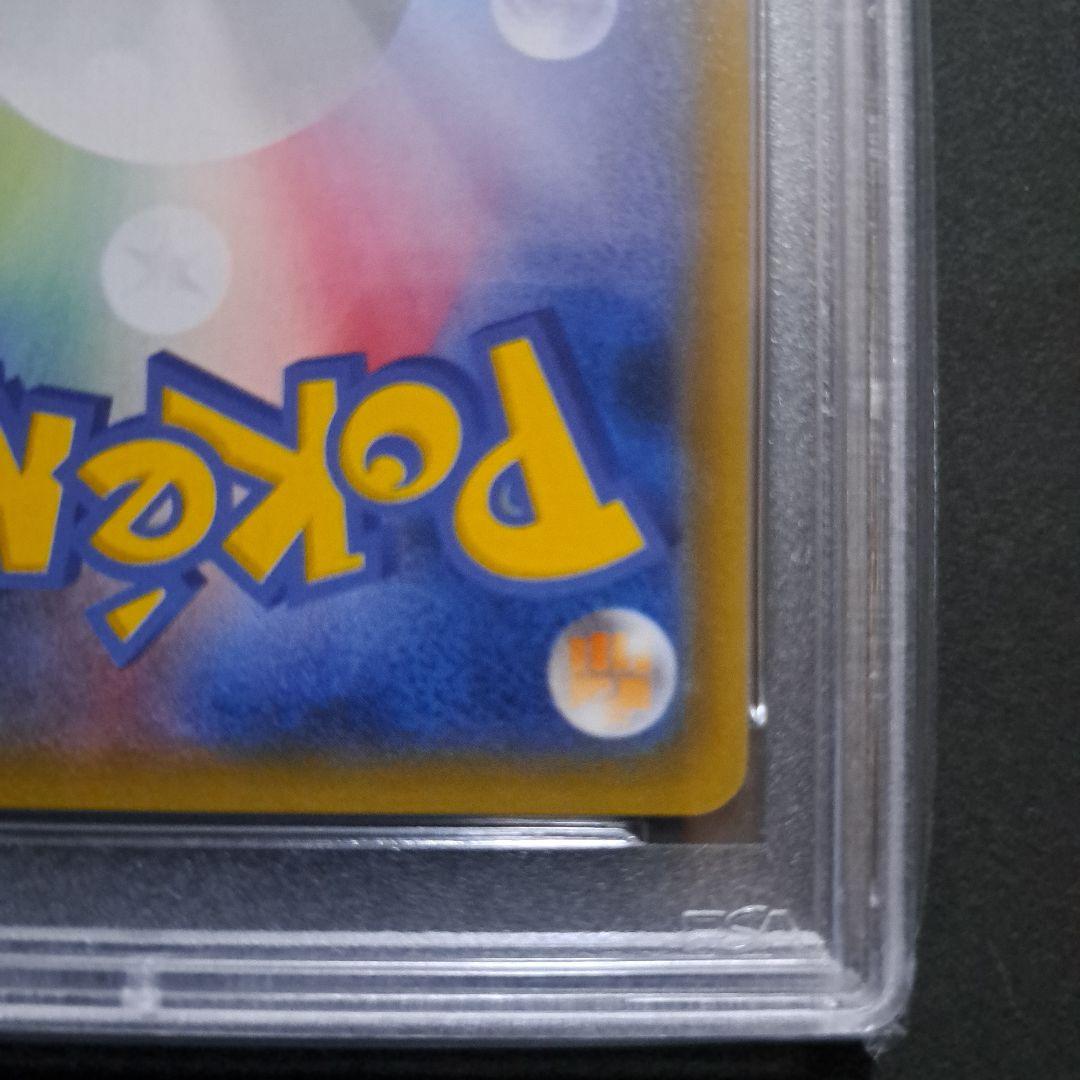 【ポケカ】ヨコハマのピカチュウ　PSA10