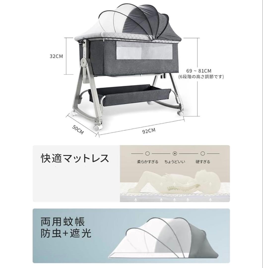 新品未開封 ベビーベッド 添い寝 高さ調整可能 新生児 通気性 多機能
