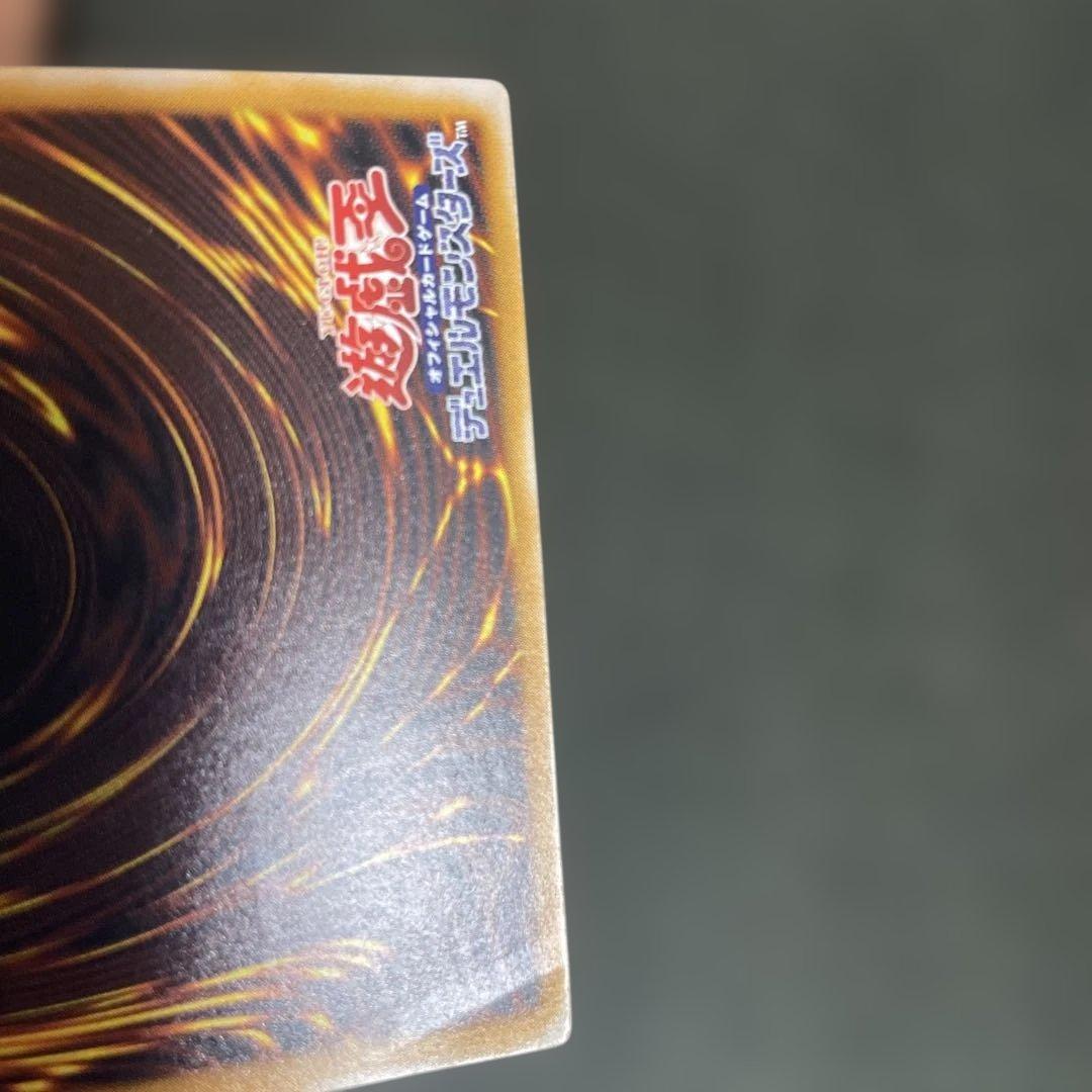 青眼の白龍 アルティメットレア レリーフ