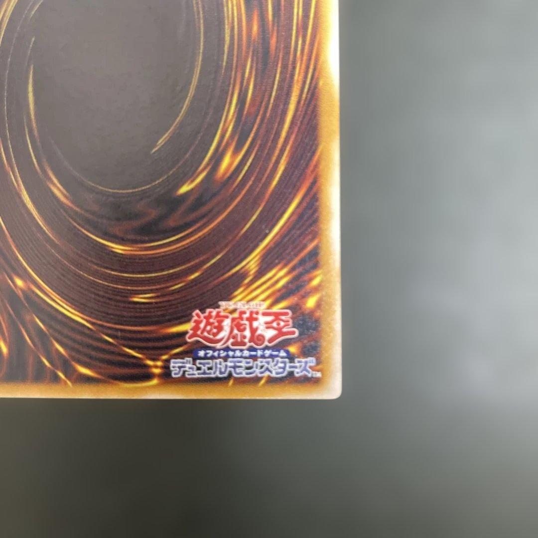 青眼の白龍 アルティメットレア レリーフ