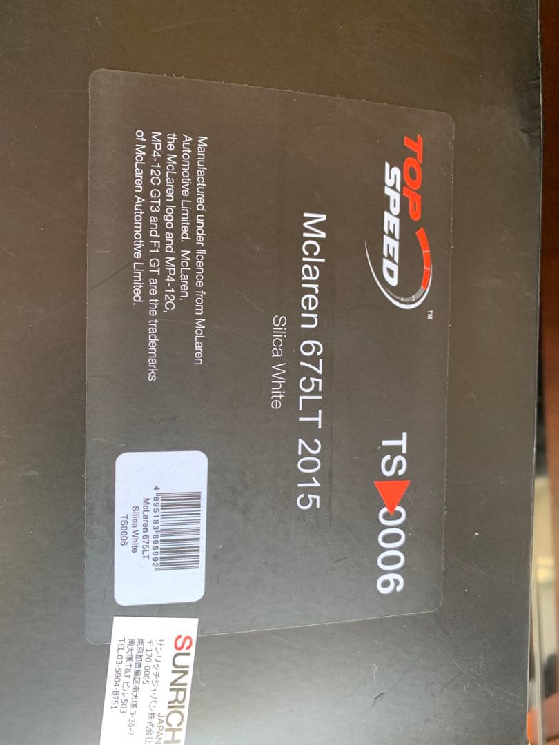 TOPSPEED 1/18マクラーレン675LT