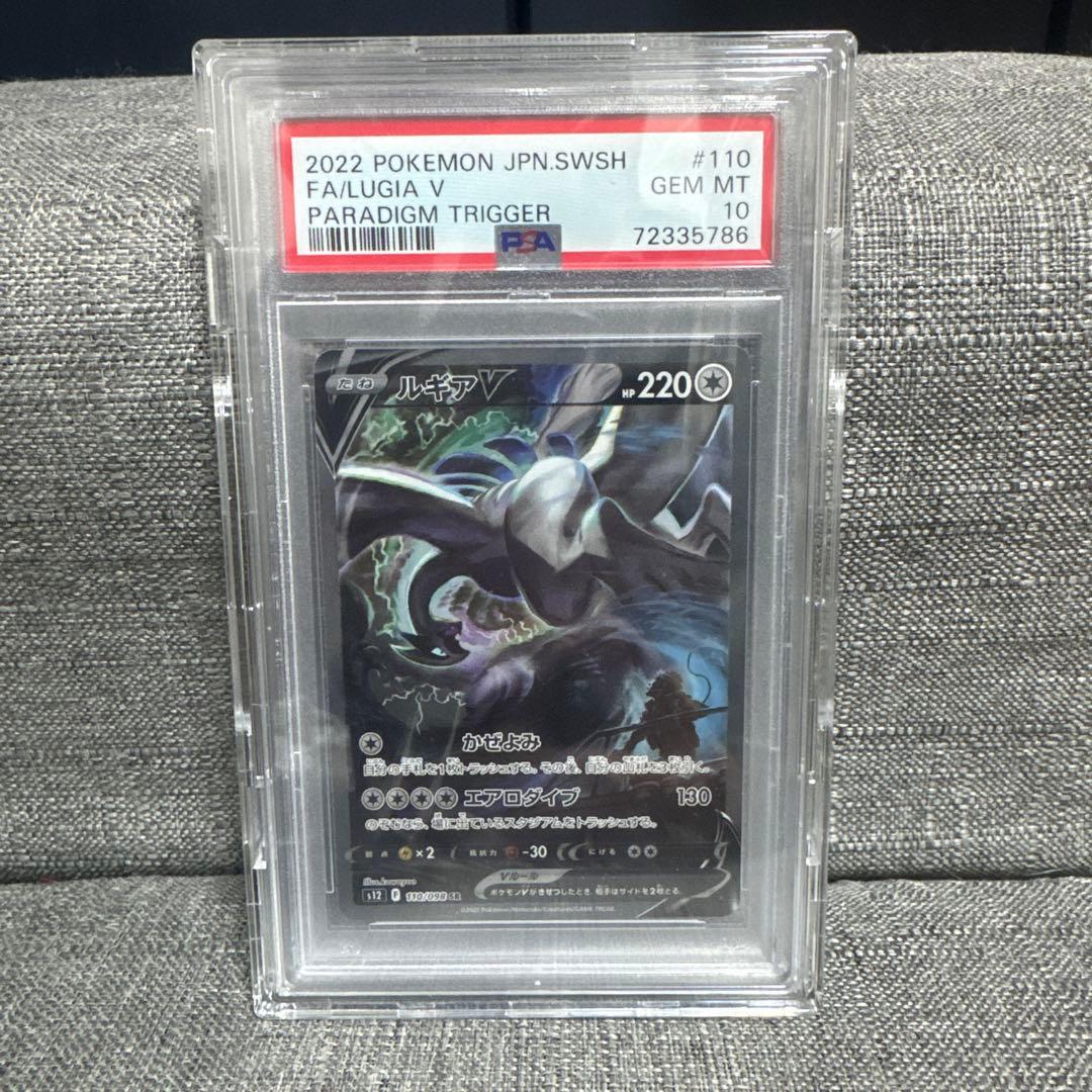 ルギアV SR SA PSA10 早い者勝ち！！最安値！