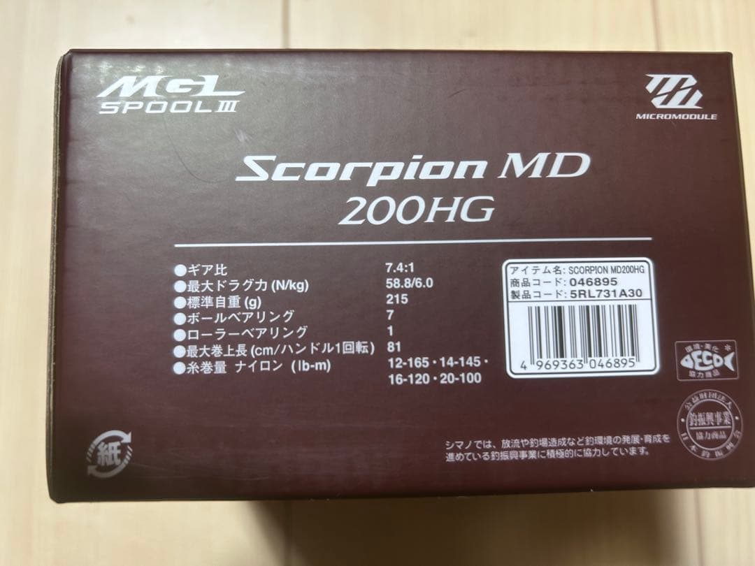 新品未使用 シマノ 24スコーピオンMD 200HG Scorpion MD