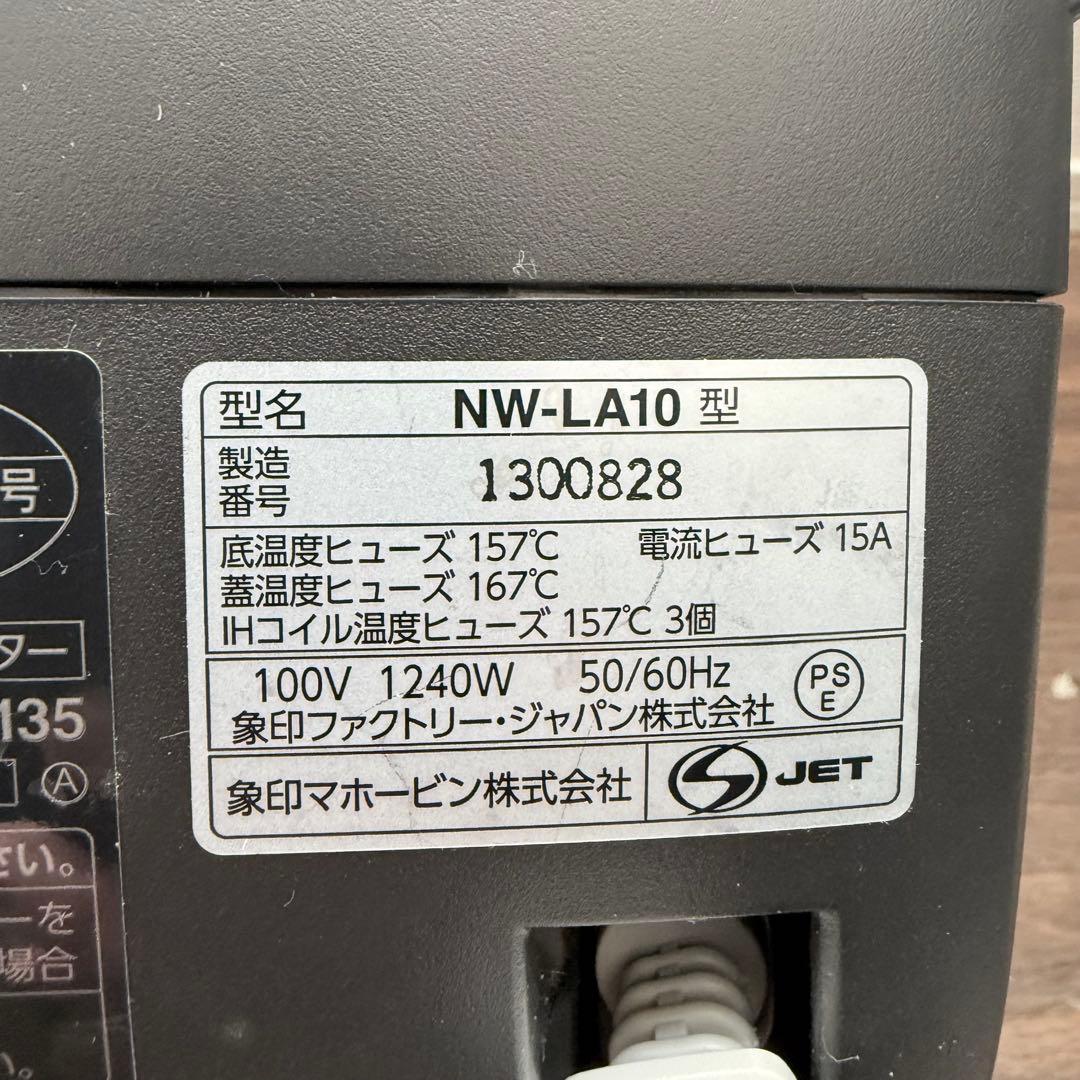 象印 圧力IH炊飯ジャー　NW-LA10炊飯器
