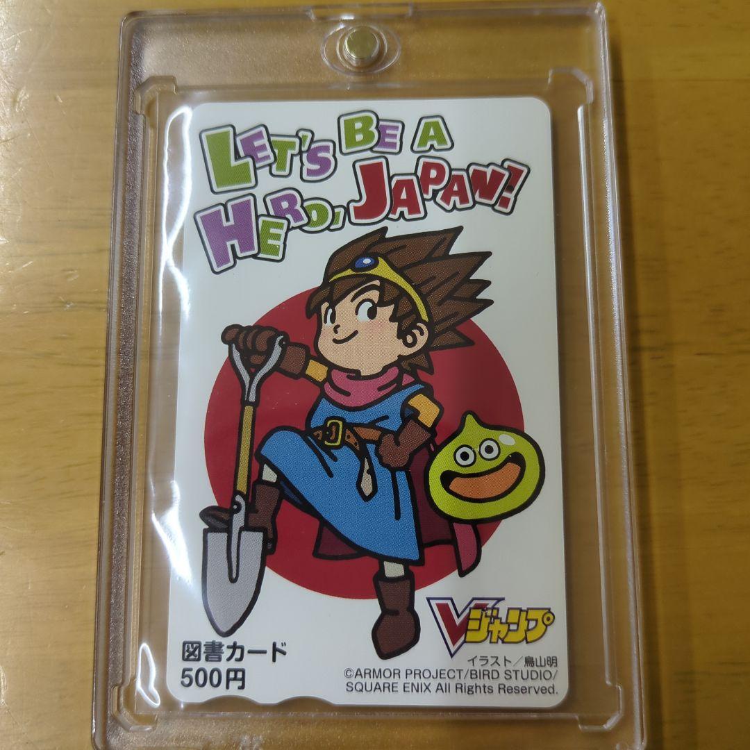 【超貴重】【美品】【鳥山明先生 特別イラスト】【Vジャンプフェスタ2011】