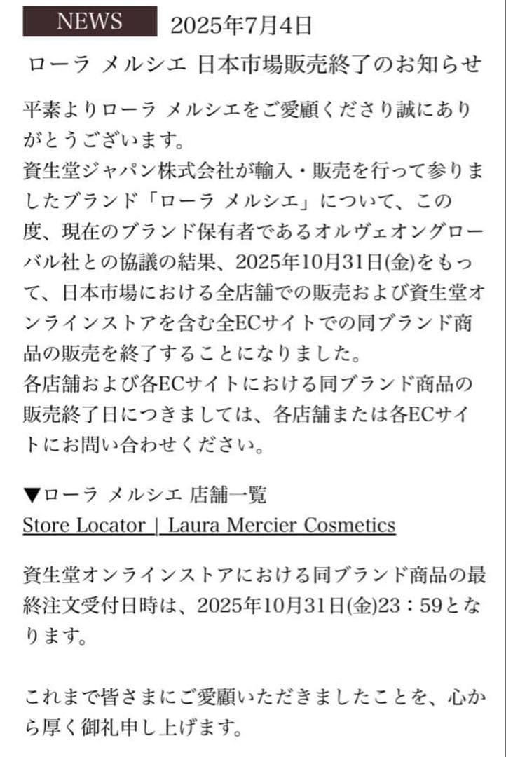 希少【極美品】laura mercier ホイップボディクリーム バニラ300g