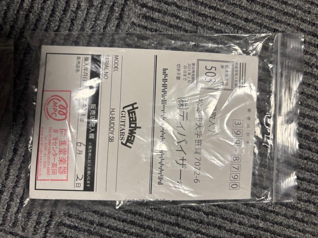 生産終了モデル Headway HJ-BUDDY SB エレアコ ヘッドウェイ