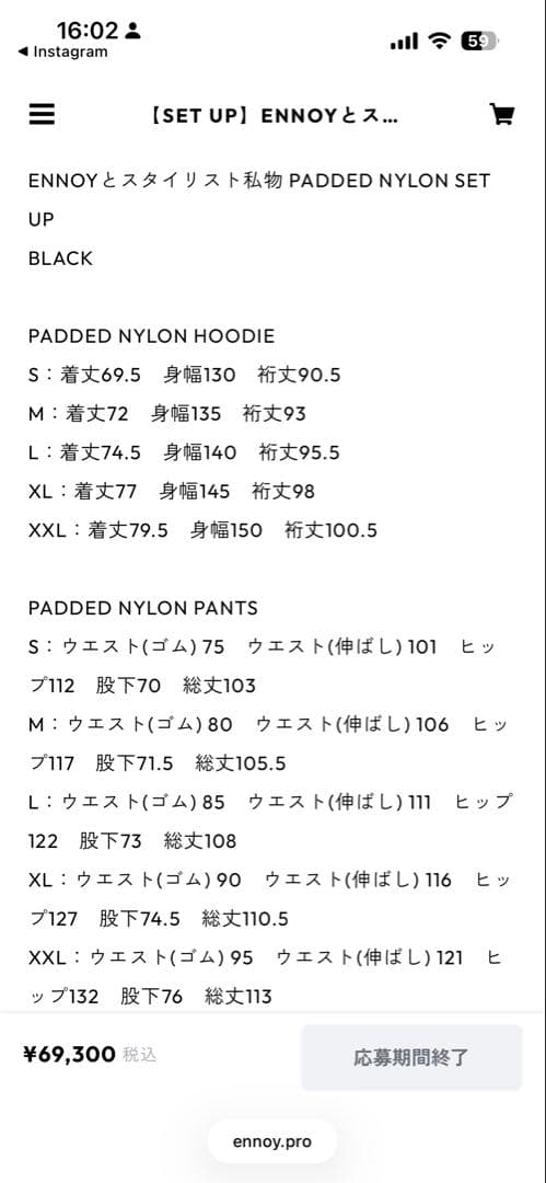 【ENNOY×スタイリスト私物】PADDED NYLON SET UP【S】