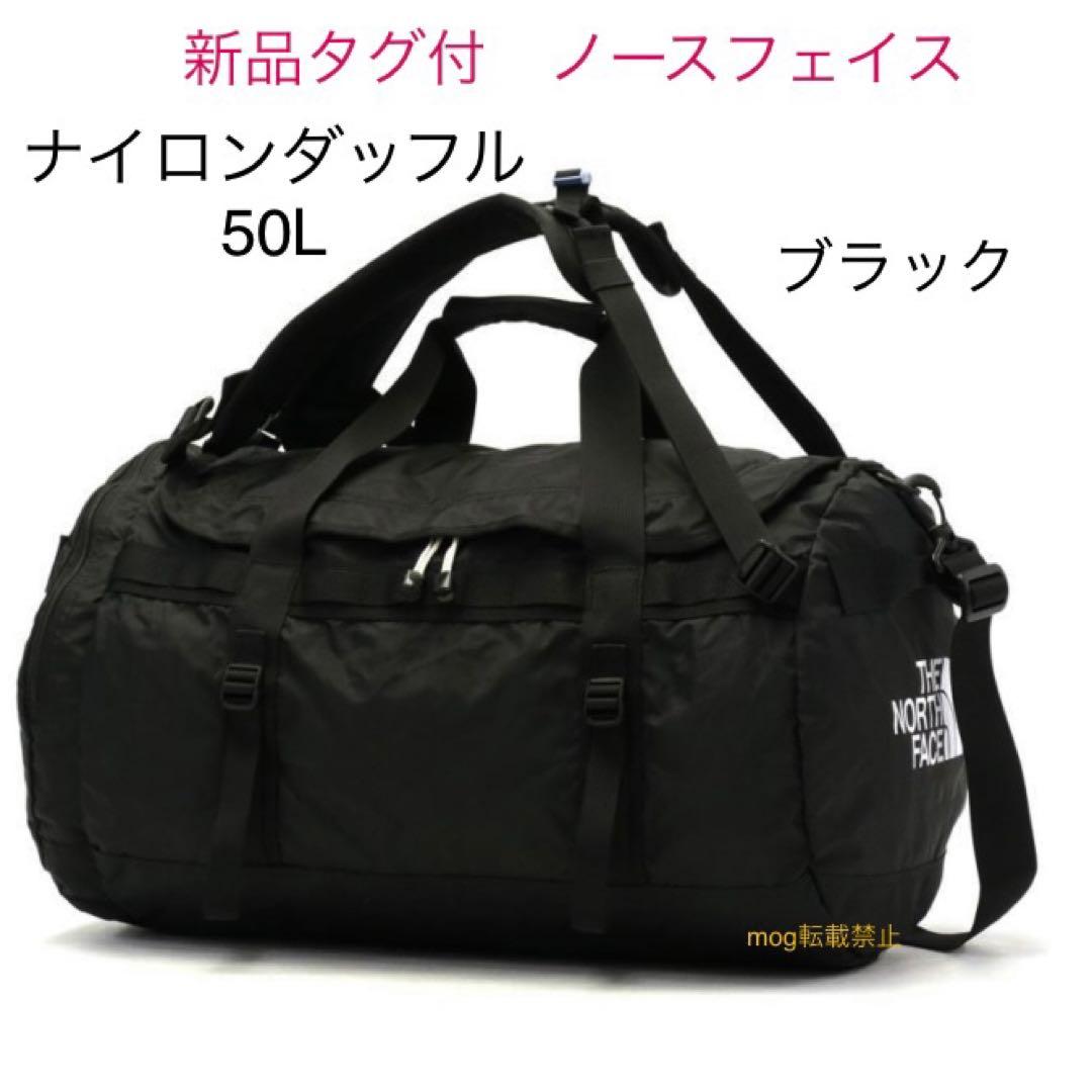 新品【ナイロンダッフル50L】 ノースフェイス　ボストンバッグ　ブラック