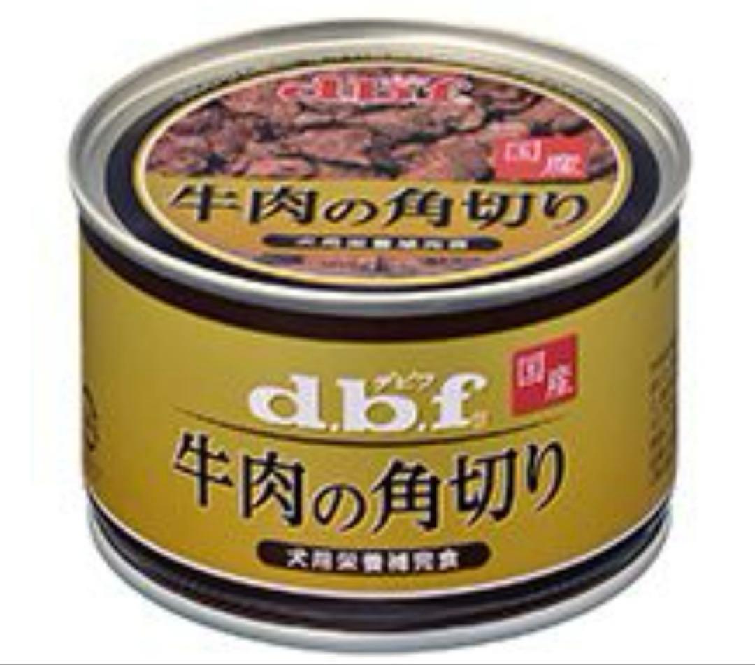 dbf デビフ 牛肉の角切り 24缶 1ケース