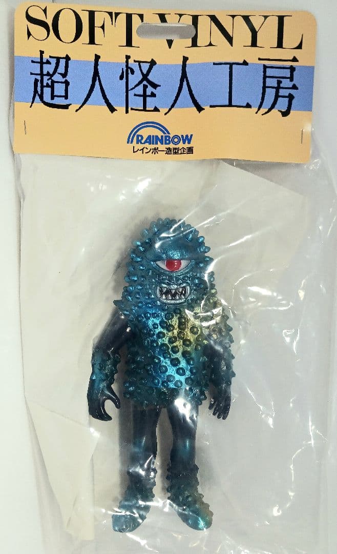 レインボー造形企画 超人怪人工房 超人バロム・1 ナマコルゲ ソフビ フィギュア