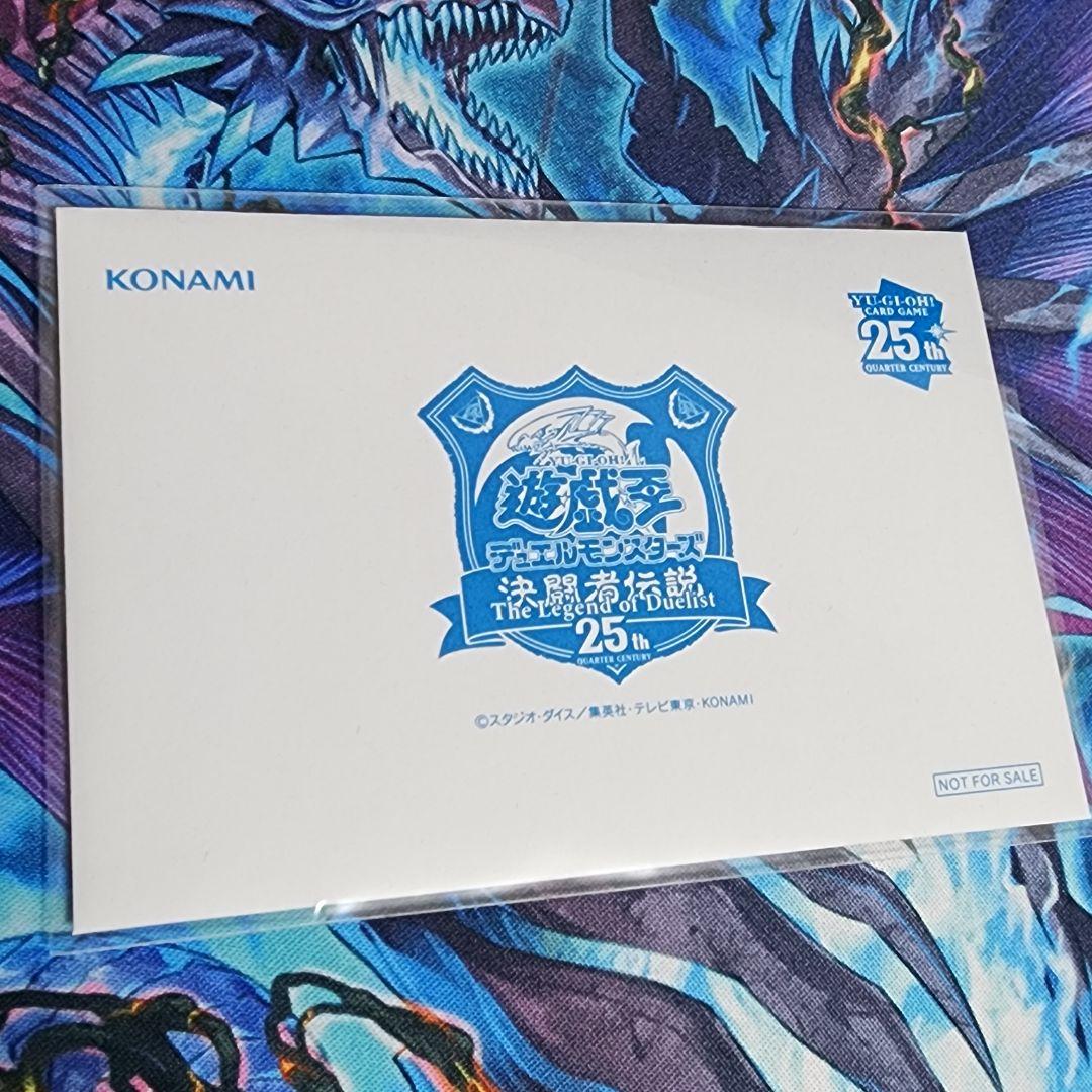 25周年東京ドーム限定 青眼の白龍 未開封