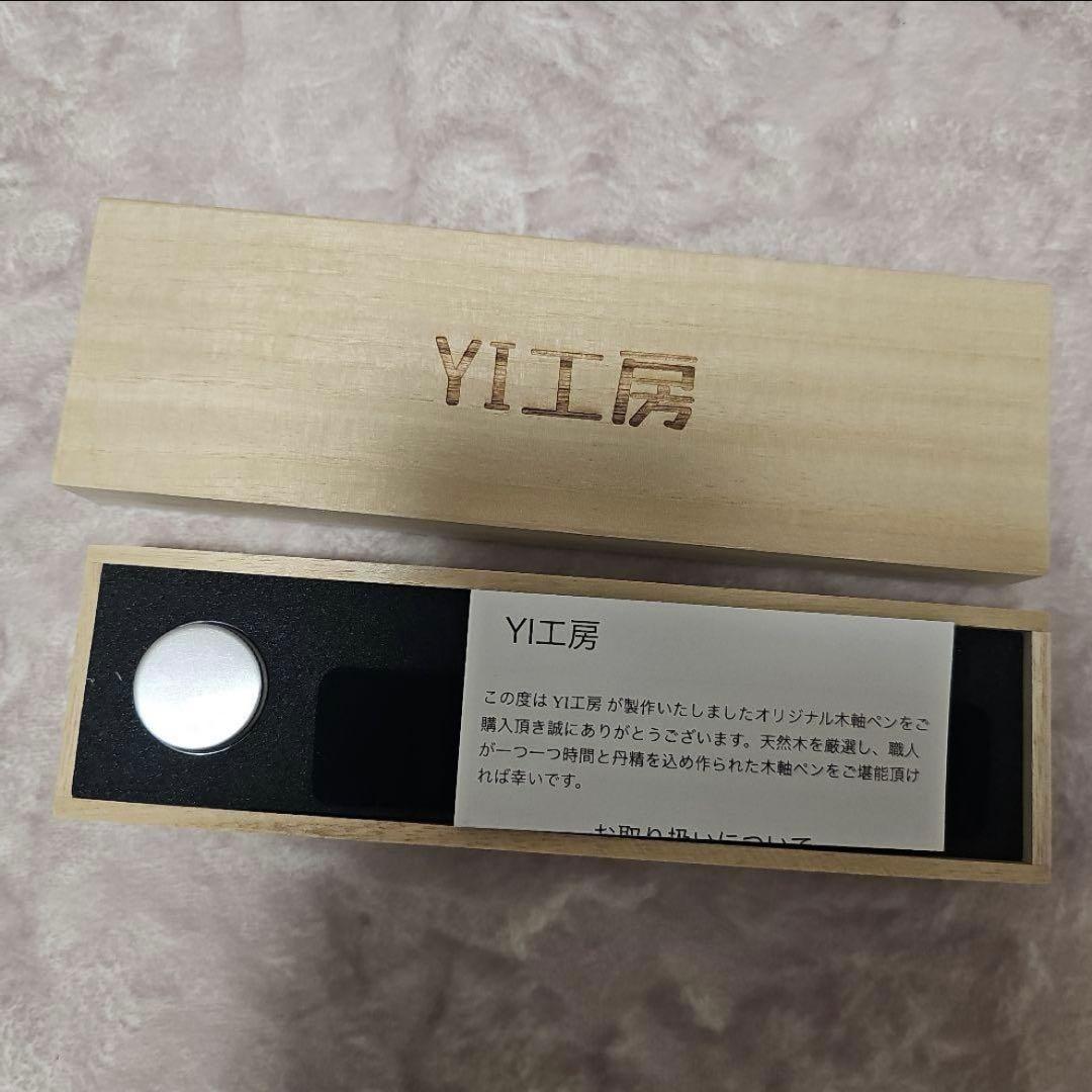 YI工房 S20 シャープペンシル 栃縮杢 [13500→10000大幅値下げ]