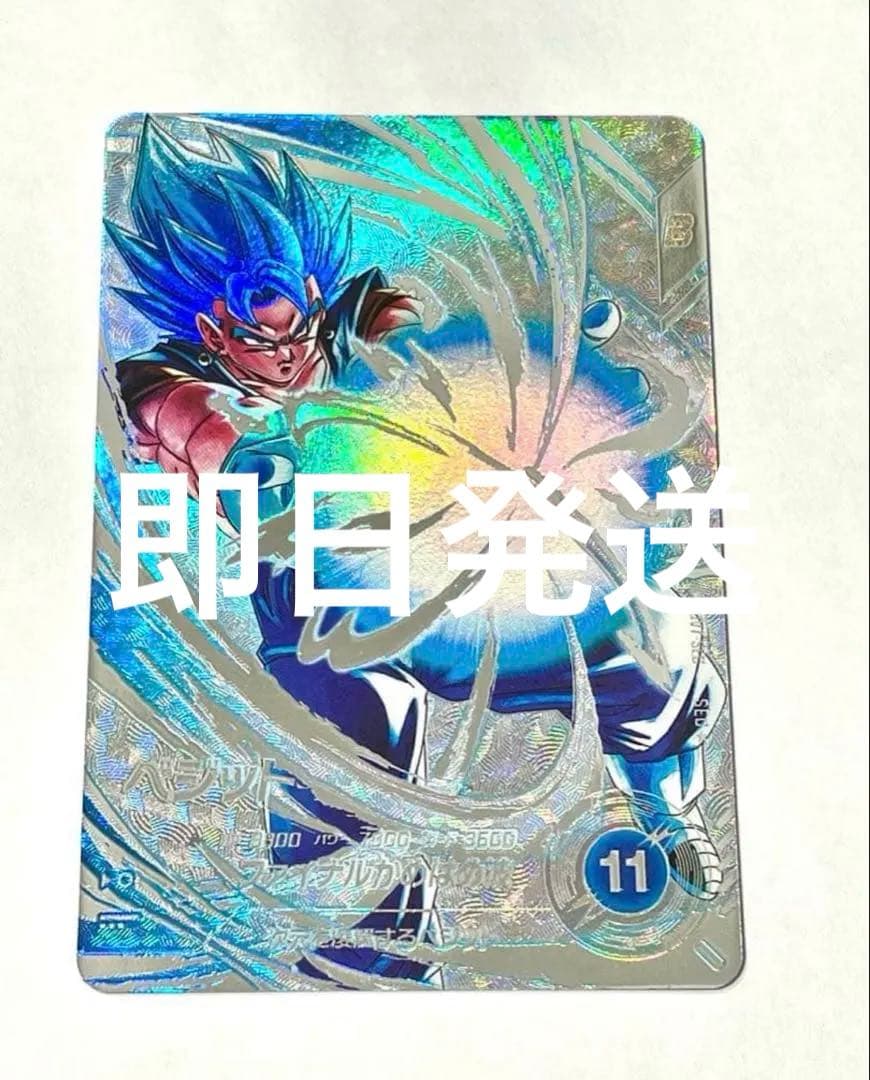 ☆美品☆ SDV7-SEC ベジット　パラレル