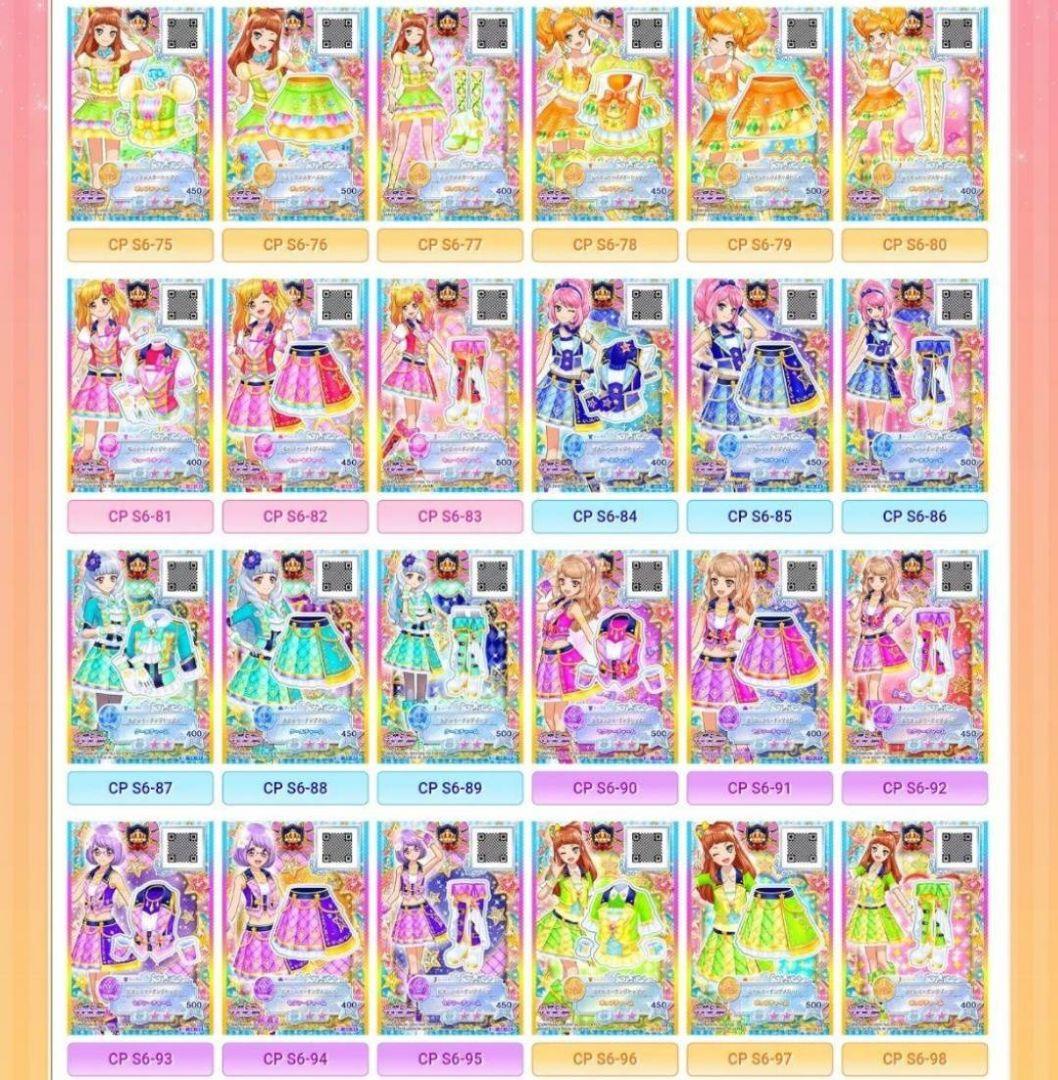 【希少】アイカツ　SchoolDressCollectionコンプリートセット