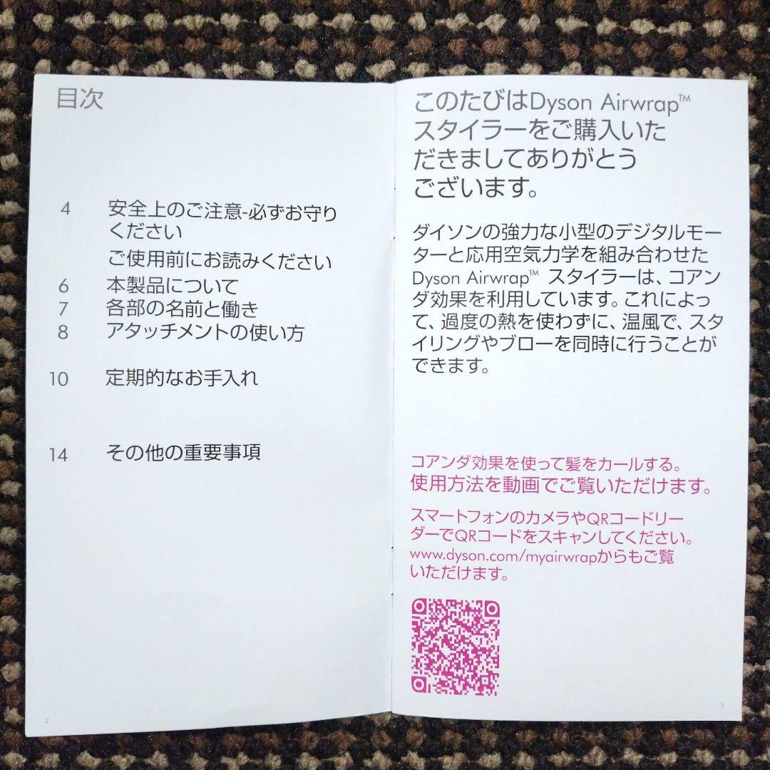 ダイソン エアラップドライヤーWF2-JP-KMA1581A