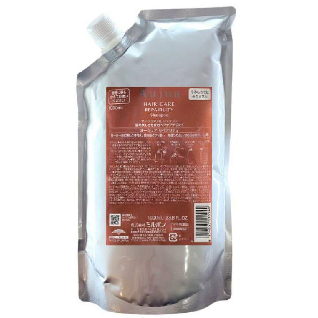 Aujuaアルティール リペアリティ1.8L セット