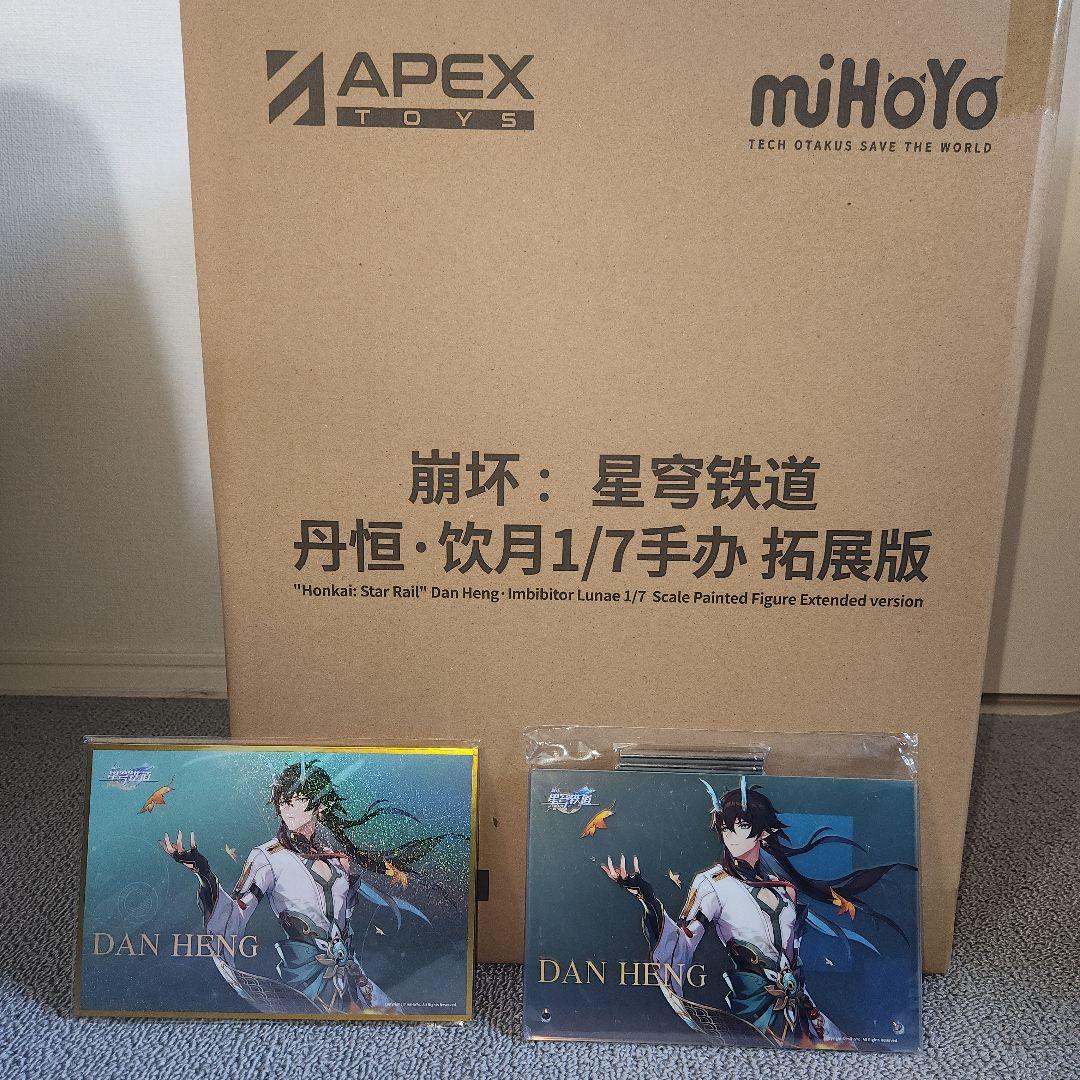 崩壊スターレイル　丹恒・飲月　フィギュア　特典あり
