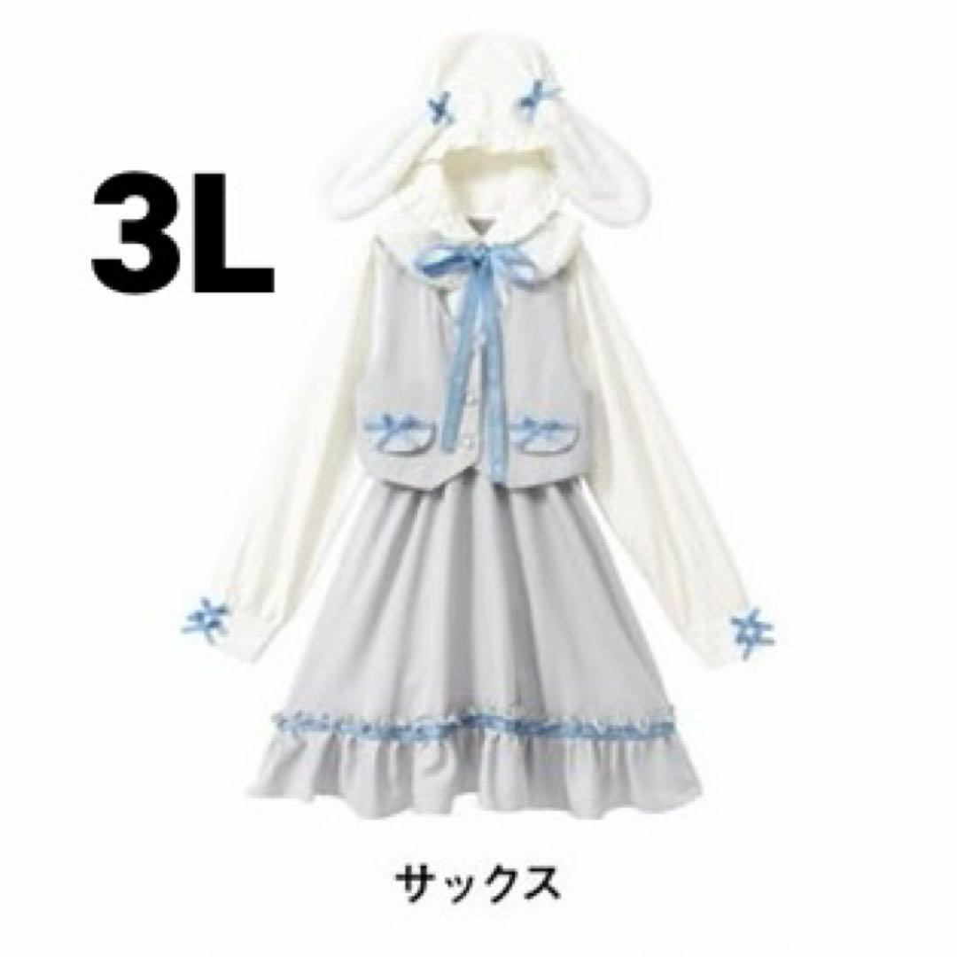 夢展望 DearMyLove シナモロール コラボ ワンピース サックス 3L