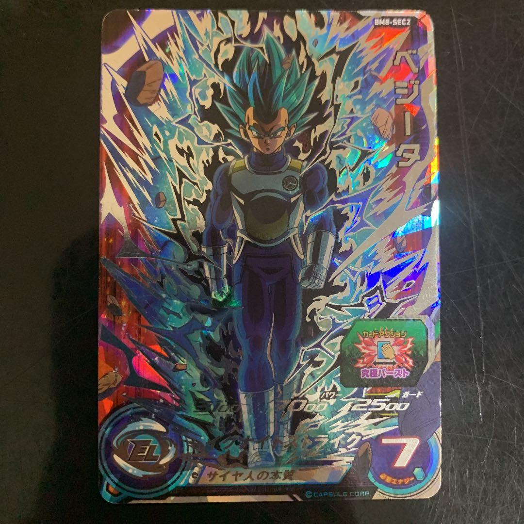 スーパードラゴンボールヒーローズ BM8 ベジータ