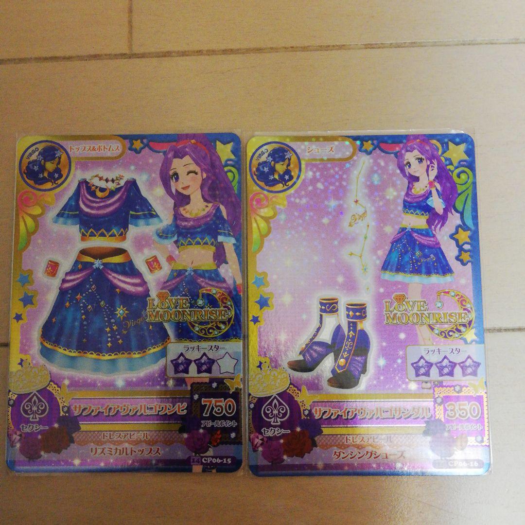 アイカツ! 神崎美月レア・プロモーションカードセット＋キーホルダー