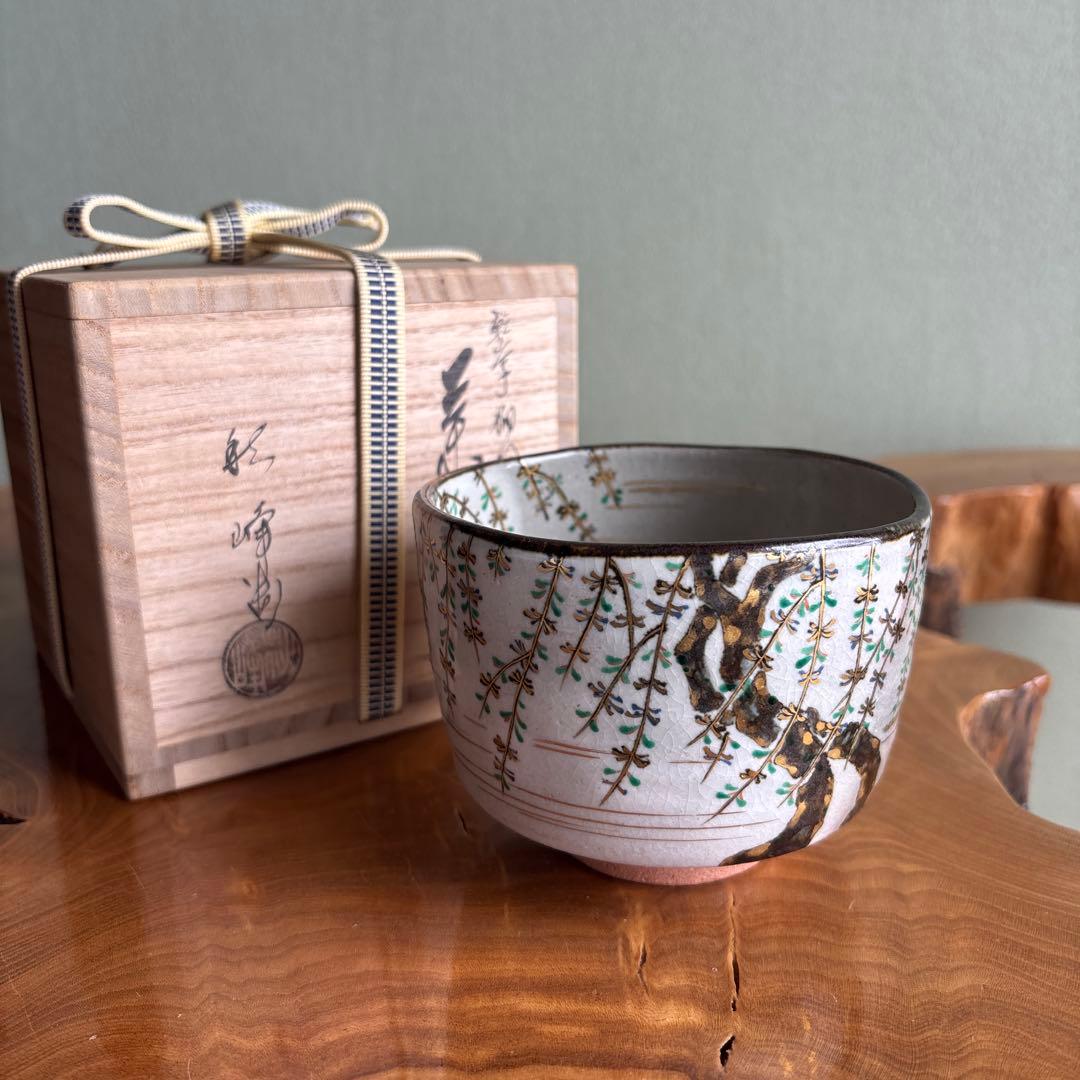 乾山写柳絵 中村秋峰造 抹茶碗 茶道具 共箱 定価46000円