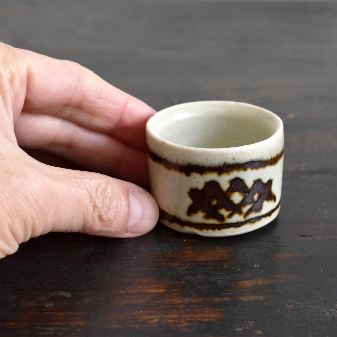 バーナード リーチ リーチポタリー 鉄絵エッグカップ イギリス セントアイヴス