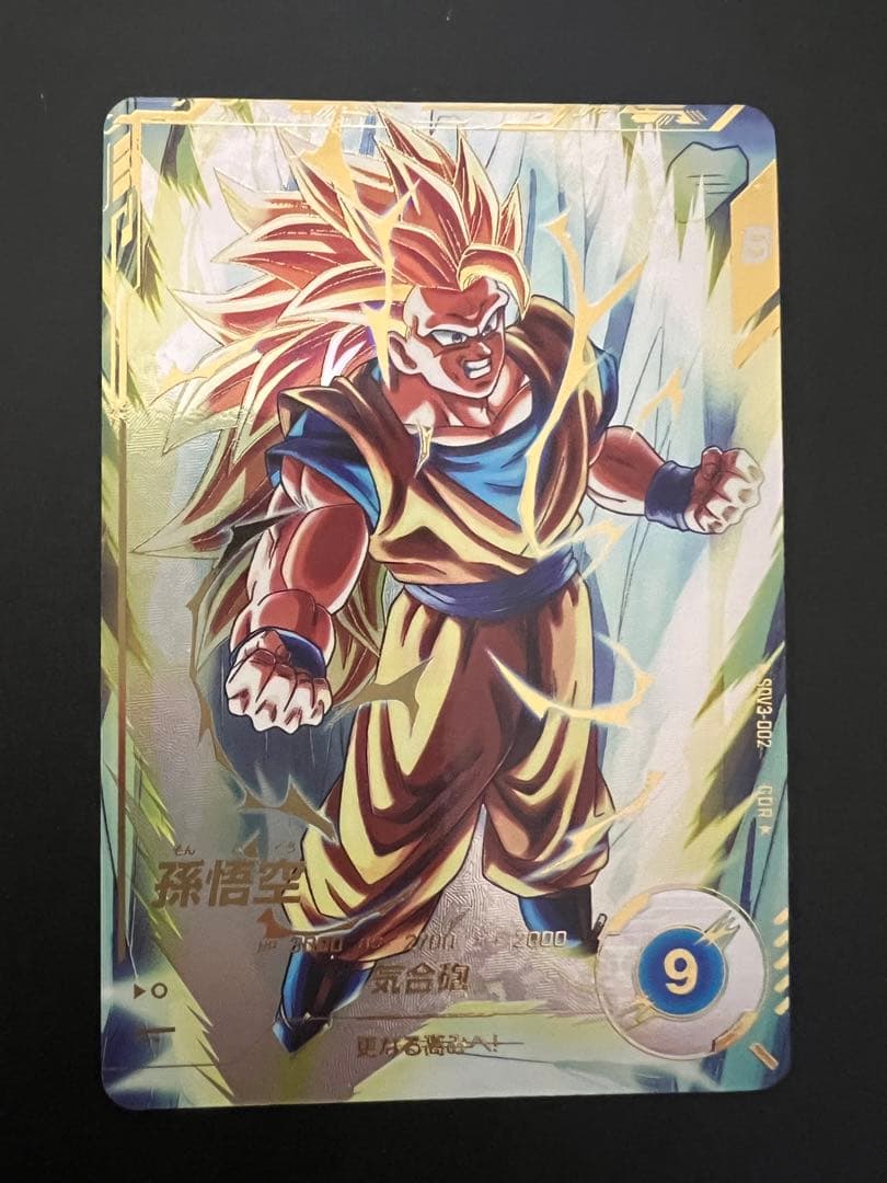 ドラゴンボールスーパーダイバーズ　sdv3-002 パラレル　孫悟空 ダイバーズ