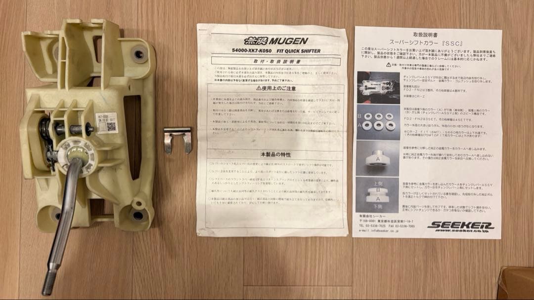 GD3 GE8フィット 無限クイックシフター＋SEEKER スーパーシフトカラー