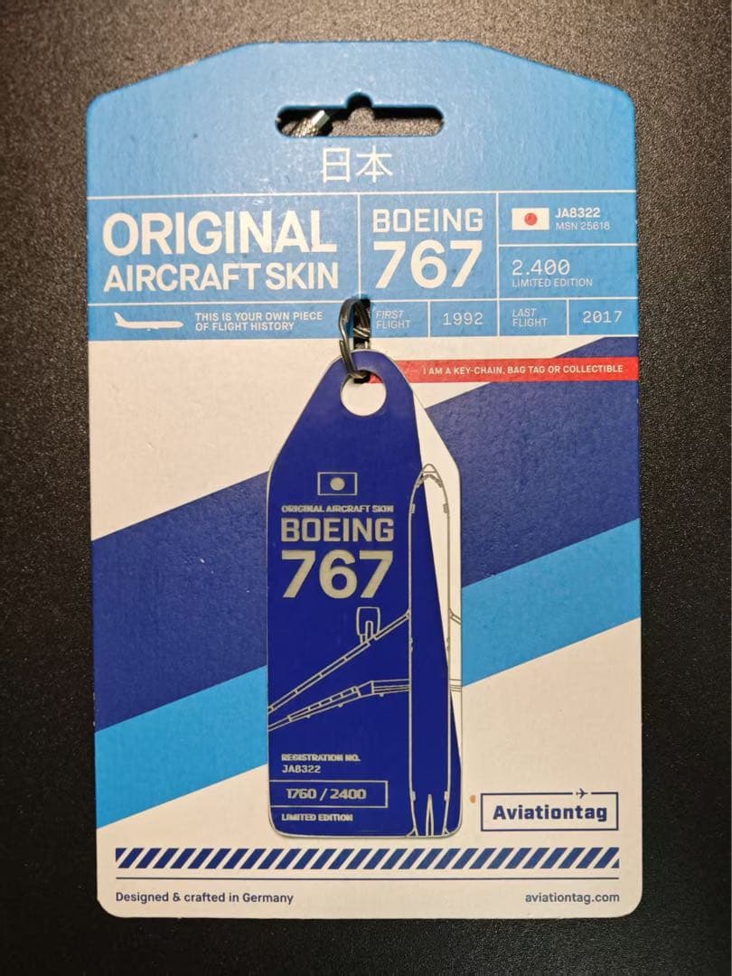ANA Aviationtag B767 事故経験機 コンビ色